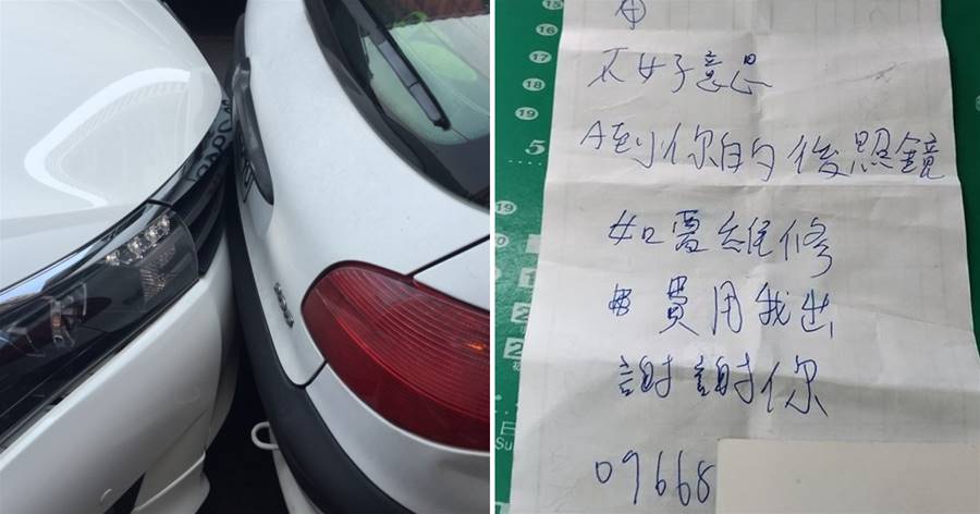 車子被A到「雨刷上附一張小紙條」駕駛拿起來一看「瞬間氣消不索賠」：見證台灣人道德情操